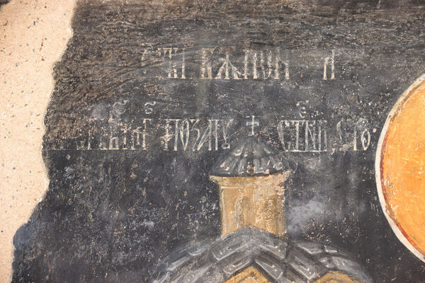 Serbian Patriarch Makarije as the founder, detail