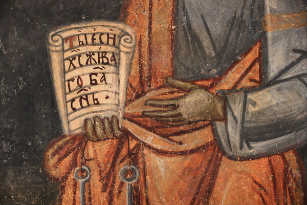 Holy Apostle Peter, detail