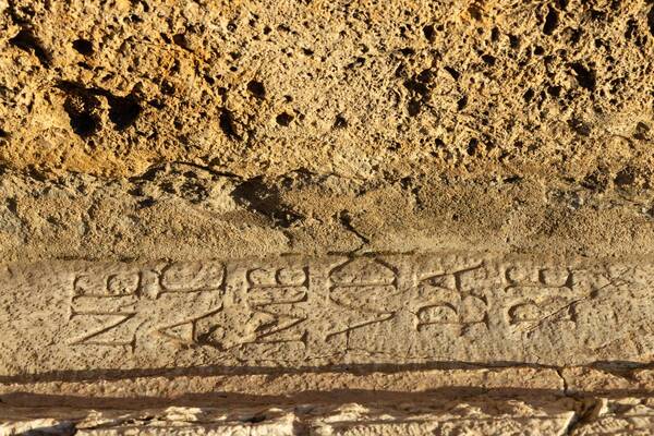 Stone base an inscription