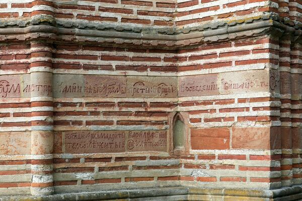 Inscription on the Deposition of the Relics of Stefan the First-Crowned and the Restoration of the Monastery by Prince Miloš