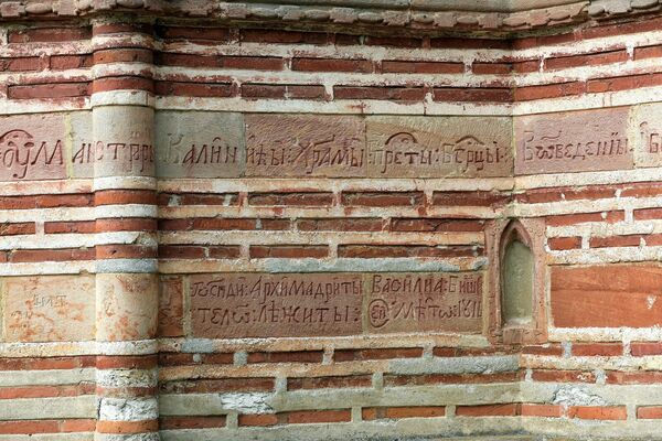 Inscription on the Deposition of the Relics of Stefan the First-Crowned and the Restoration of the Monastery by Prince Miloš