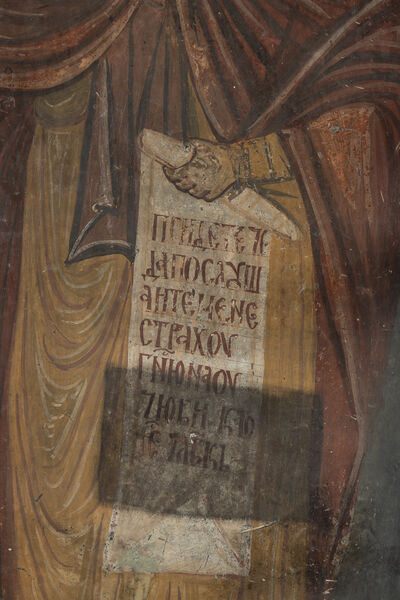 St. Simeon Nemanja, detail