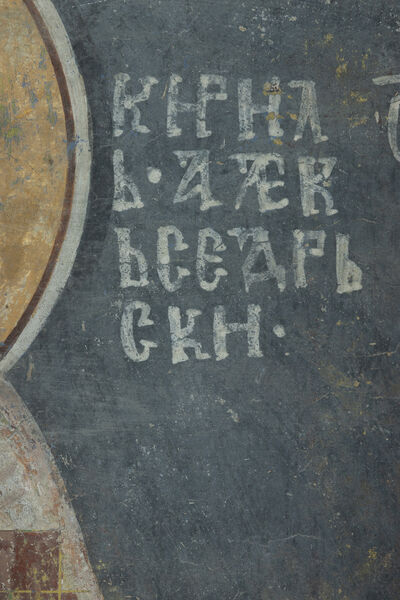 Liturgy service, detail