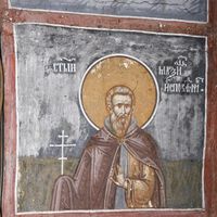 St. Maximus the Confessor