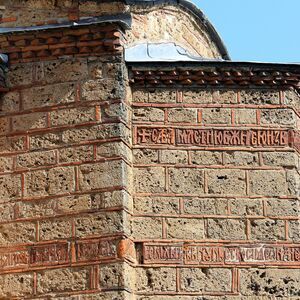 Founder's inscription, central apse