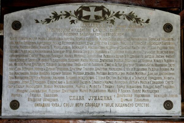 Memorial to Soldiers from Ramaća and Neighbouring Villages Who Died in the Wars of 1912-1919