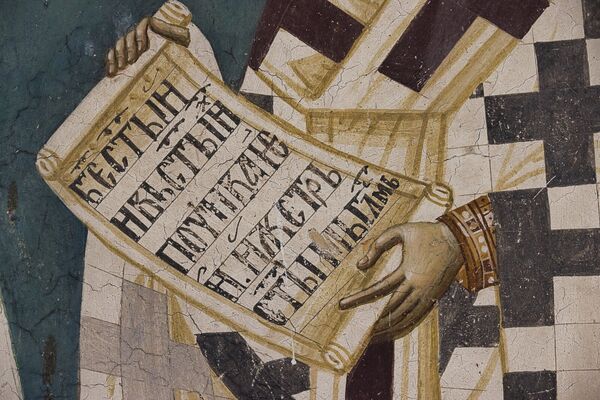 Scroll of St. Athanasius the Great