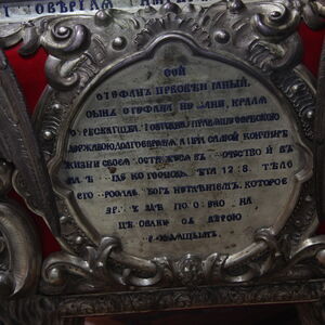 Funeral  casket with the Holy Relics of Saint Stefan Prvovencxani